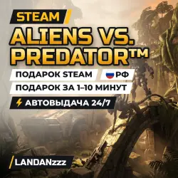 Aliens vs. Predator | Подарок Steam | РФ | Автодоставка 24/7