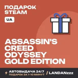 Assassin's Creed Odyssey - Gold Edition | Подарок Steam | Укр. UA | Автодоставка 24/7