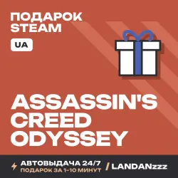 Assassin's Creed Odyssey | Подарок Steam | Укр. UA | Автодоставка 24/7