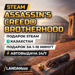 Assassin’s Creed Brotherhood | Steam Gift | Kazakhstan | Auto-delivery 24/7