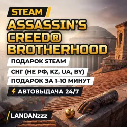 Assassin’s Creed Brotherhood | Steam Gift | CIS (not RU, KZ, UA, BY) | Auto-delivery 24/7