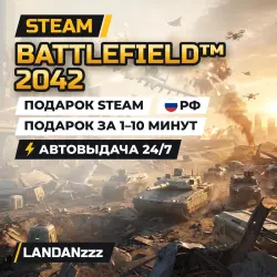 Battlefield 2042 | Steam Gift | Russia | Auto-delivery 24/7