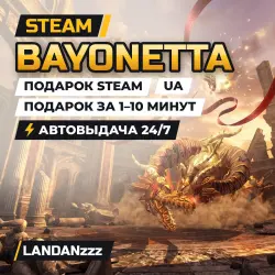 Bayonetta · STEAM GIFT · АВТОДОСТАВКА