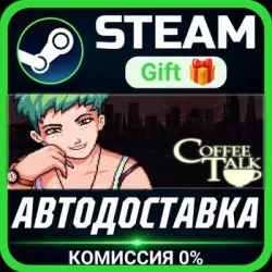 Coffee Talk РОССИЯ RU Steam Gift СТИМ ГИФТ ПК АВТОДОСТАВКА ПОДАРОК