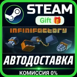 Infinifactory РОССИЯ RU Steam Gift СТИМ ГИФТ ПК АВТОДОСТАВКА ПОДАРОК