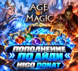 By ID | Donate | Age of Magic