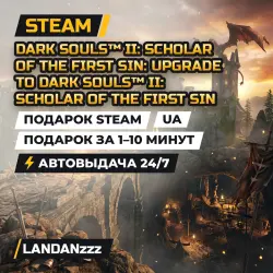 DARK SOULS II: Scholar of the First Sin: Upgrade to… | Steam Gift | UA | Auto-delivery 24/7