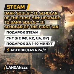 DARK SOULS II: Scholar of the First… | Steam Gift | CIS (not RU, KZ, UA, BY) | Auto-delivery 24/7