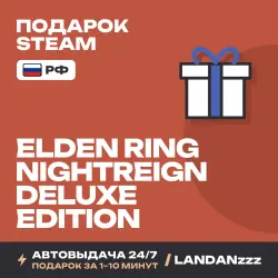 ELDEN RING NIGHTREIGN Deluxe Edition NA Steam КЛЮЧ