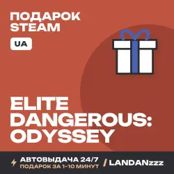 Elite Dangerous: Odyssey | Подарок Steam | Укр. UA | Автодоставка 24/7