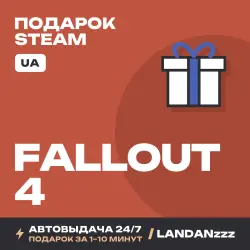 Fallout 4 | Подарок Steam | Укр. UA | Автодоставка 24/7
