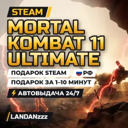 Mortal Kombat 11 Ключ/Гифт Steam ЛАТАМ