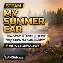 My Summer Car | Steam Gift | Russia | Auto-delivery 24/7