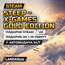 Steep - X-Games Gold Edition | Steam Gift | UA | Auto-delivery 24/7