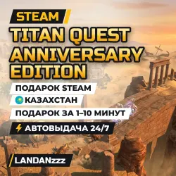 Titan Quest Anniversary Edition | Подарок Steam | Казахстан | Автодоставка 24/7