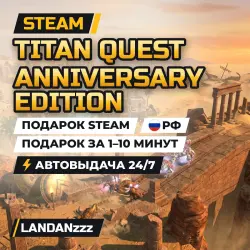 Titan Quest Anniversary Edition | Подарок Steam | РФ | Автодоставка 24/7