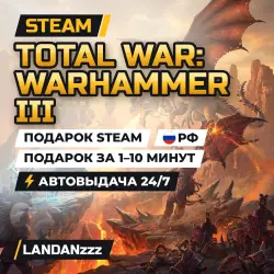 Total War: WARHAMMER III | Подарок Steam | РФ | Автодоставка 24/7