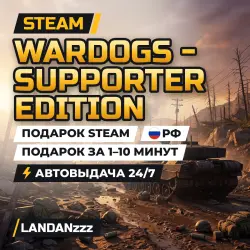 WARDOGS - Supporter Edition | Steam Gift | Russia | Auto-delivery 24/7