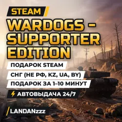 WARDOGS - Supporter Edition | Steam Gift | CIS (not RU, KZ, UA, BY) | Auto-delivery 24/7