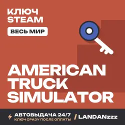 American Truck Simulator · STEAM GIFT · АВТОДОСТАВКА