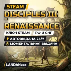 Disciples III - Renaissance | Steam Key | Russia & CIS | Auto-delivery 24/7