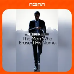 Like a Dragon Gaiden: The Man Who Erased His Name - Digital Deluxe | STEAM GIFT | RU