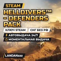 HELLDIVERS - Defenders Pack | Steam Key | CIS, excluding Russia | Auto-delivery 24/7