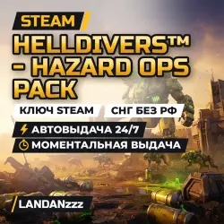HELLDIVERS - Hazard Ops Pack | Steam Key | CIS, excluding Russia | Auto-delivery 24/7