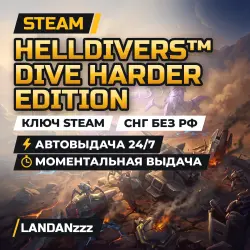 HELLDIVERS Dive Harder Edition | Steam Key | CIS, excluding Russia | Auto-delivery 24/7