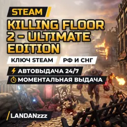 Killing Floor 2 - Ultimate Edition | Steam Key | Russia & CIS | Auto-delivery 24/7