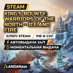 King's Bounty: Warriors of the North - Ice and Fire | Steam Key | Russia & CIS