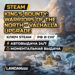 King's Bounty: Warriors of the North… Upgrade | DLC | Steam Key | Russia & CIS