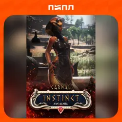 Carnal Instinct | Игра в подарок | PK