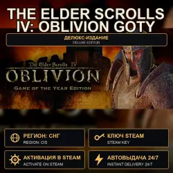 The Elder Scrolls IV: Oblivion GOTY — Oblivion GOTY Deluxe — Digital Steam Key, CIS Region