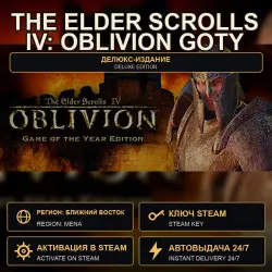 The Elder Scrolls IV: Oblivion GOTY — Oblivion GOTY Deluxe — Digital Steam Key, MENA Region