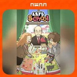 Let's School | STEAM GIFT | RU