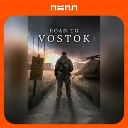 Road to Vostok | STEAM GIFT | RU