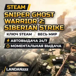 Sniper Ghost Warrior 2: Siberian Strike | Steam Key | Worldwide | Auto-delivery 24/7