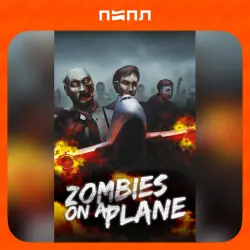 Zombies on a Plane Deluxe | Игра в подарок | RU