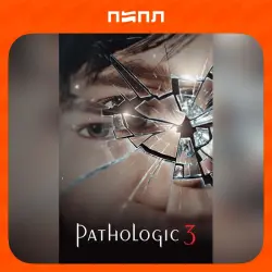 Pathologic 3 | STEAM GIFT | RU