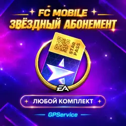 STARS PREMIUM SUBSCRIPTION | SETS | AMPLIFIERS | FC MOBILE