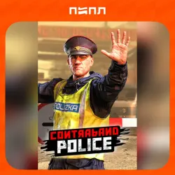 Contraband Police | STEAM GIFT | RU