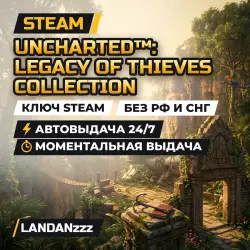 UNCHAR… COLLECTION | Steam Key | Worldwide, excluding Russia and some countries | Auto-delivery 24/7