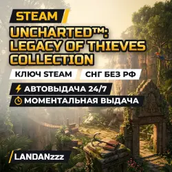 UNCHARTED: LEGACY OF THIEVES COLLECTION | Steam Key | CIS, excluding Russia | Auto-delivery 24/7