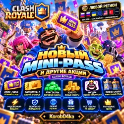 🎮 НОВЫЙ МИНИ-ПРОПУСК (MINI-PASS) | и Другие АКЦИИ | CLASH ROYALE | Korob04ka