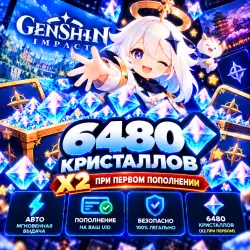 🌟 6480 КРИСТАЛЛОВ - Х2 ПРИ ПЕРВОМ ПОПОЛНЕНИИ🔥 | Korob04ka