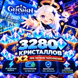 🎯 3280 КРИСТАЛЛОВ - Х2 ПРИ ПЕРВОМ ПОПОЛНЕНИИ🔥 | Korob04ka