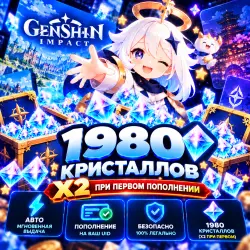 🔥 1980 КРИСТАЛЛОВ - Х2 ПРИ ПЕРВОМ ПОПОЛНЕНИИ🔥 | Korob04ka