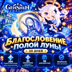 ⚡ БЛАГОСЛОВЕНИЕ ПОЛОЙ ЛУНЫ 30 ДНЕЙ | Korob04ka