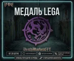 LEGA MEDAL 20 PIECES